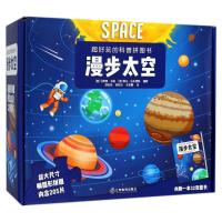 超好玩的科普拼图书 漫步太空 礼盒装意大利引进 儿童益智拼图男孩女孩3-6-10岁 幼儿注意 97875705021
