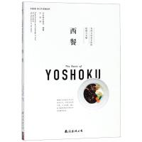 新书到货】西餐 一本书读懂西餐和日本的西餐文化西餐制作大全书籍教程 西餐菜谱大全书籍 西餐料 97875442935