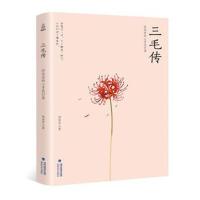 三毛传女性人物传记名人传记三毛散文随笔作品集心灵鸡汤三毛的书籍撒哈拉的故事 物传记女性励志心 97875550150