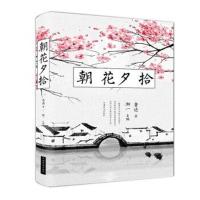   朝花夕拾精装锁线原著完整版无删减鲁迅著名短篇散文诗野草集小说七年级初高中生青少年课外文学 97875113745