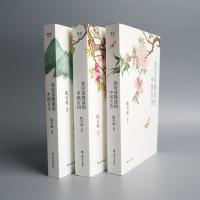 中国古诗词 你应该熟读的中国古诗+古词+古文3册 陈引驰倾力编著 古诗词注释赏析 精美 97875321682