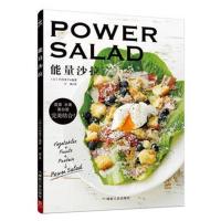 能量沙拉 家菜常沙拉低脂肪营养书籍 减肥瘦身大全食谱书减肥餐健身菜谱大全水果蔬菜健康轻食食材 97875020685