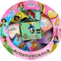 全8册 礼盒装迪士尼公主系列 儿童3d立体书 迷你动感中英双语童话故事书启蒙认知早教书 2- 97875493709