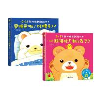 0-3岁躲猫猫翻翻游戏书全套6册 1-2-3岁睡前故事书启蒙认知翻翻看洞洞书婴幼儿早教书幼儿 97875410827