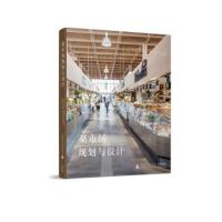    菜市场规划与设计 城市规划蔬菜水果海鲜交易农贸市场建筑设计改造翻新室内装修装饰效果图纸 97875598067