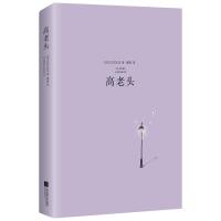   高老头 巴尔扎克著《人间喜剧》的奠基之作 无删减完整中文版 中小学生成人世界名著新课标推 97875594223