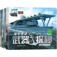 6册注音版武器探秘儿童军事书籍 3-6-9岁军事迷坦克世界武器百科全书/适合十岁男孩看的书一 97875578523