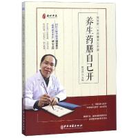 养生药膳自己开 家庭医生 生活 陈文滨 著  9787515217963