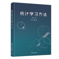  统计学习方法 第2版第二版 李航 文本数据挖掘 信息检索 教学参考工具书 朴素贝叶斯法 清 97873025172