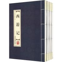 西游记线装本全4册西游记原著原版线装竖排双色印刷全本无删减足本珍藏版吴承恩白话文完整版成人版 97875140159