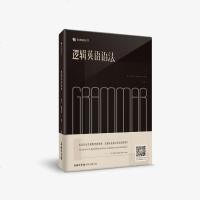 【  】逻辑英语语法书钟平     配套328元学习礼包商务印书馆英语语法学习书籍语法工具书 97875176060