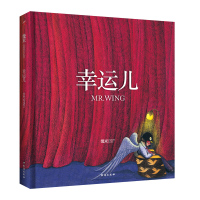 【赠好学卡】幸运儿 几米漫画全集清仓 幾米创作20周年绘本漫画书籍 几米成人绘本漫画书经典畅 97875168221