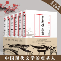    鲁迅作品集：彷徨+呐喊+野草+故事新编+朝花夕拾+阿Q正传全6册//鲁迅周树人著 现代 97875113750