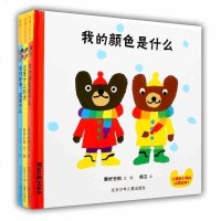 蒲蒲兰绘本 小酷和小玛的认知绘本精装  我的颜色是什么 +这是什么形状+ 我的身体，这是什么 97875056344