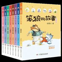 笨狼的故事注音版全套全集8册 汤素兰经典儿童童话故事书籍学前幼儿园一二三年级小学生课外阅读带 97871150769