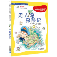 科漫4本《我的第一本科学漫画书》绝境生存系列1无人岛探记 小学生课外读物7-9-11-12 97875391878