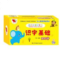 3-6岁学龄前儿童基础认字宝宝看图识字大王全套幼小衔接识字卡片0-1岁婴幼儿启蒙撕不烂早教拼 97875580507