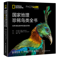 书籍 国家地理珍稀鸟类全书 世界濒危物种的最后影像 科普书籍 科普百科 鸟类图鉴 鸟类书籍大 97875713028