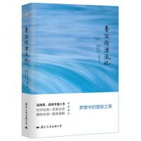 【  】鲁滨逊漂流记 梦想中的冒之旅 传世经典名家全译精炼导读 勇敢男孩成长之书 时代光华 97875125087