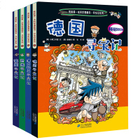 全四册 环球寻宝记第三辑 德国 澳大利亚 巴西 英国寻宝记 我的第一本科学漫画书寻宝记系列  97875489129