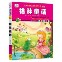 格林童话注音版全集 彩绘版小学生课外书必读 一二三年级课外阅读书籍儿童故事书  绘本经典名著 97875015788