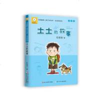 正版[  ]土土的故事 注音版 中国幽默儿童文学创作 任溶溶系列 小学生一 9787559706539