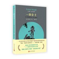 一抔尘土 伊夫林·沃作品系列 兰登书屋推荐书目关于自由与诱惑的迷人英国故事文学小说书籍外国长 97870201278