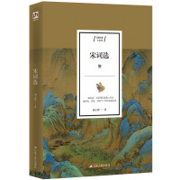    宋词选 胡云翼著 集词选词史词论于一本的经典宋词选本注释通俗详尽收录两宋名家词作近30 97872142352