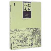 文明小史 李伯元 精装插图版 中国古典文学名著丛书 中国古代古典文学故事书籍 9787531885795