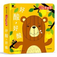 邦臣小红花小脸变变变好酸好酸中英双语早教亲子绘本纸板书 宝宝撕不烂变脸3d立体机关翻翻书0- 97875086370