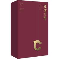   国博日历2020年 北京联合出版 博物馆收珍藏品艺术历史礼品物 庚子鼠年创意手账笔记本撕 97875596359