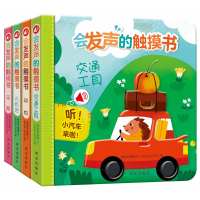 宝宝点读发声书 会说话的有声早教书 有声读物 0-1-2-3-6岁幼儿认知书儿童看图识物数学 97875541387