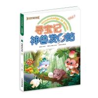 新 大中华寻宝记系列 神兽发电站1 为孩子的知识库持续发电儿童大百科全书科学课外书漫画书绘本 97875568429