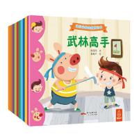 【赠配套有声伴读】米拉朵安全教育绘本全10册 幼儿园书籍全套早教小班中班大班亲子幼儿阅读绘本 97872181263