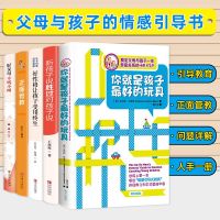 正版你就是孩子最好玩具父母的语言正面管教育儿书籍必读捕捉儿童 期书 如何说才能听心理学不 97875501029