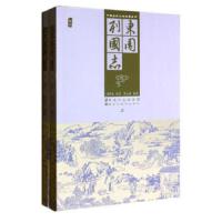 [专题内满2本减5元 上不封顶]中国古典文学名著丛书 东周列国志 明末小说家冯梦龙 从西周宣 97875318404