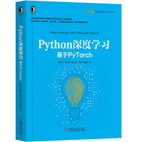 Python深度学习:基于PyTorch 智能系统与技术丛书 算法实现工程实践深度学习 计算 97871116371