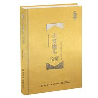 小窗幽记全鉴(珍藏版) 迟双明 著 文学 中国古典小说、诗词 中国古诗词 图书籍中国纺织出版 97875180632