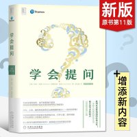 正版学会提问原书第11版批判性思维领域圣经指南 尼尔.布朗 刻意练习学习青春小说正能量自我实 97871114065