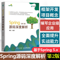 正版Spring源码深度解析 第2版基于Spring 5.x 核心实现企业应用Spring 97871154991