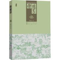 中国古典文学名著丛书 杨家将 熊大木著 全集白话文  插图版古代小说经典阅读书籍 9787531842484