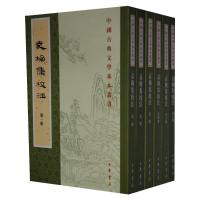 [库存尾品  ]中国古典文学基本丛书:袁桷集校注(套装6册) 9787101086416
