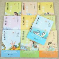 中国儿童文学大奖第二辑 精选集10册 冰心获奖儿童文学名著小学生课外阅读书小说 四五六年级 97875454666