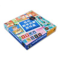 邦臣小红花我的数学启蒙游戏盒3-6-9岁提升儿童数学益智游戏 逻辑思维书宝宝数字认知卡片书亲 97875042161