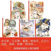 新书上市 故宫御猫夜游记故宫里的大怪兽同作者姐妹篇精装绘本6-8岁 写给中国孩子的故宫神兽睡 97871155151