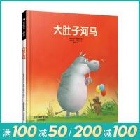  大肚子河马(英)斯图尔特.特罗特 译者:李璐 绘画:(英)斯图尔特.特罗特 少儿 儿童文学 97875365527