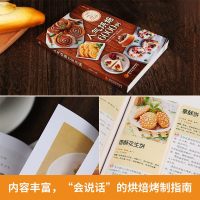 人气烘培6000例 烘焙书籍教程大全配方 烘培书籍新手入家用 糕点制作大全书 学做面包蛋糕 97875384951