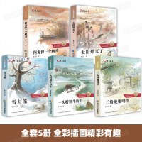 曹文轩画本短篇小说 5册 曹文轩系列儿童文学故事书籍纯美小说文集 小学生四五六年级课外 97875560959