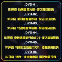 车载dvd碟片dj重低音劲爆光碟3D环绕串烧夜店舞曲高清mv光盘 19810684135
