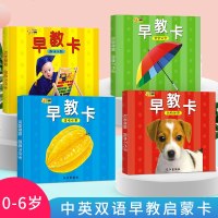 婴幼儿早教卡撕不烂宝宝书 0-3岁全套4册2-4-6岁图书基础看图识字认字益智智力启蒙认知一 97875492238